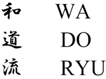 Schriftzug-WaDoRyu